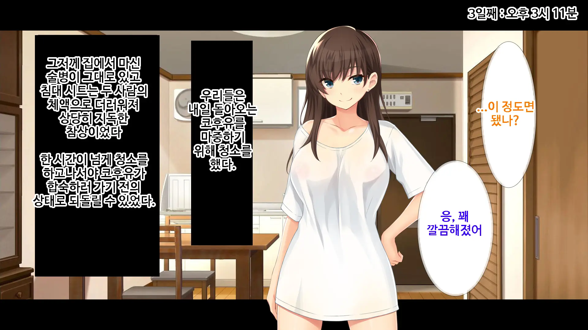 Kanojo Ni Aenai 3-Kkakan, Yokkyuu Fuman Na Ore To Kanojo No Onna Tomodachi No Himitsu No Hamemakuri Seikatsu | 여친을 만날 수 없는 3일간, 욕구불만인 나와 여사친의 비밀스러운 성활